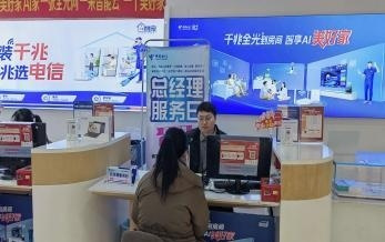 漯河電信“總經(jīng)理服務日”，零距離傾聽用戶心聲獲贊譽