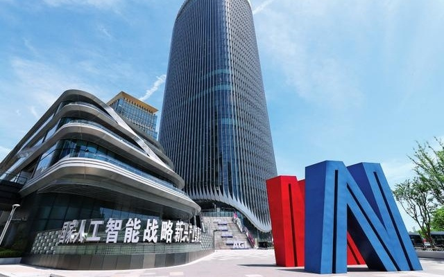 瞭望·治国理政纪事｜做好人工智能“年轻的事业”