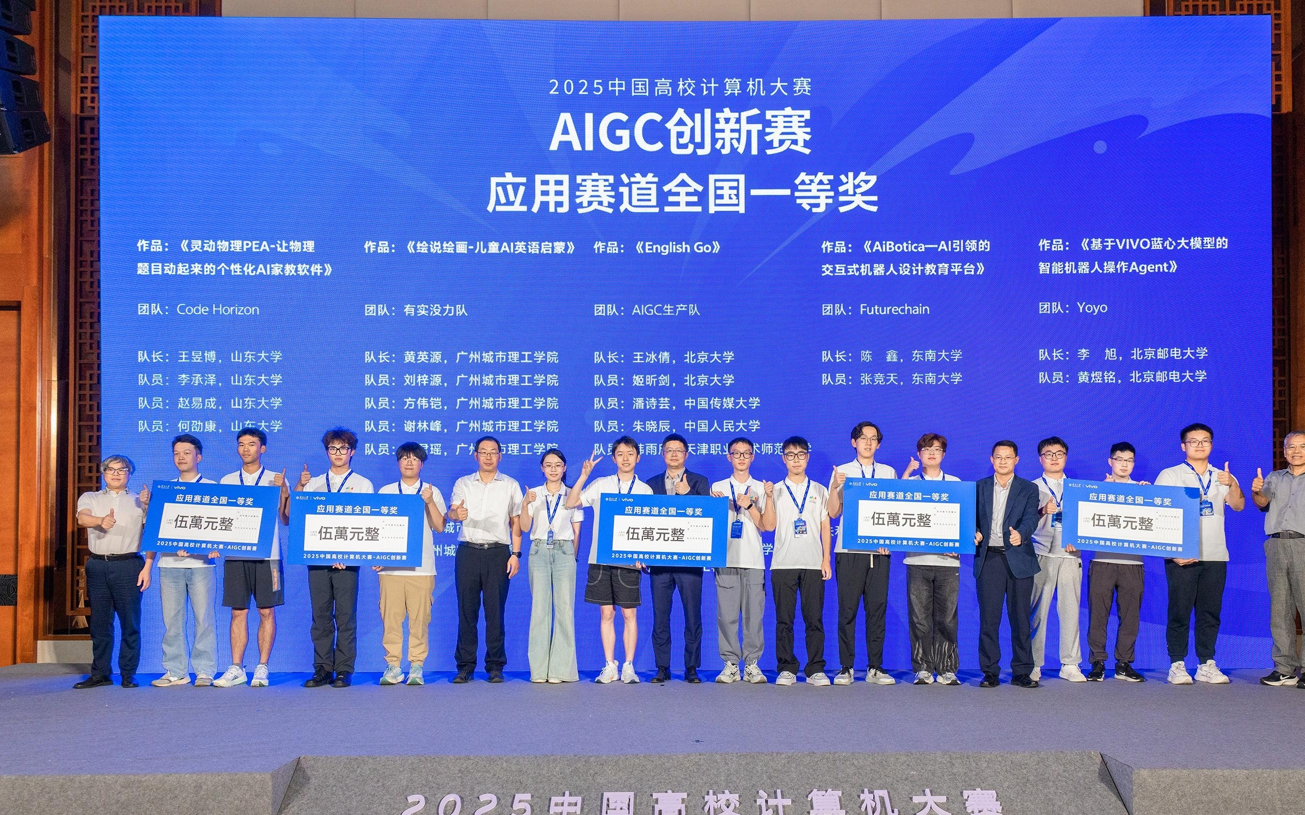 AIGC创新赛在莞收官！滨海湾发出“青春大礼包”