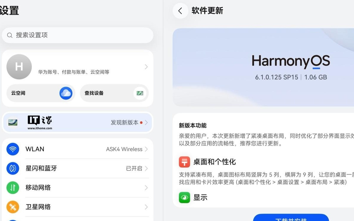 华为MatePad Mini小平板获HarmonyOS 6.1.0.125 SP15版本升级