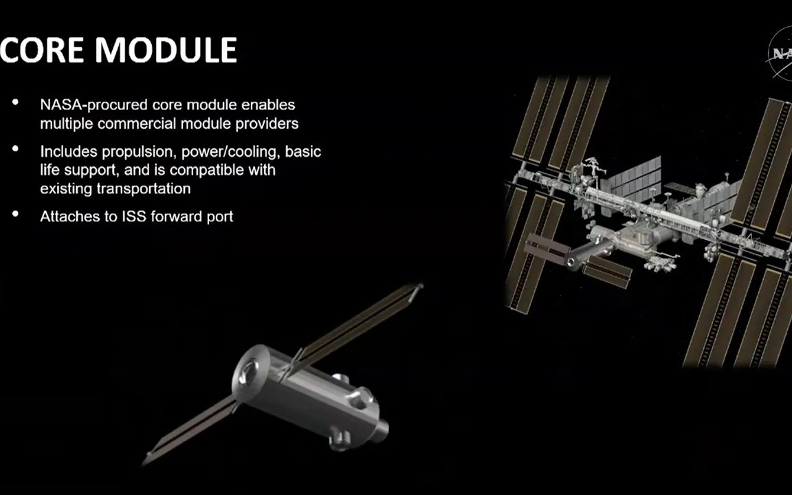 NASA调整商业空间站计划，改建“核心舱”对接现有国际空间站