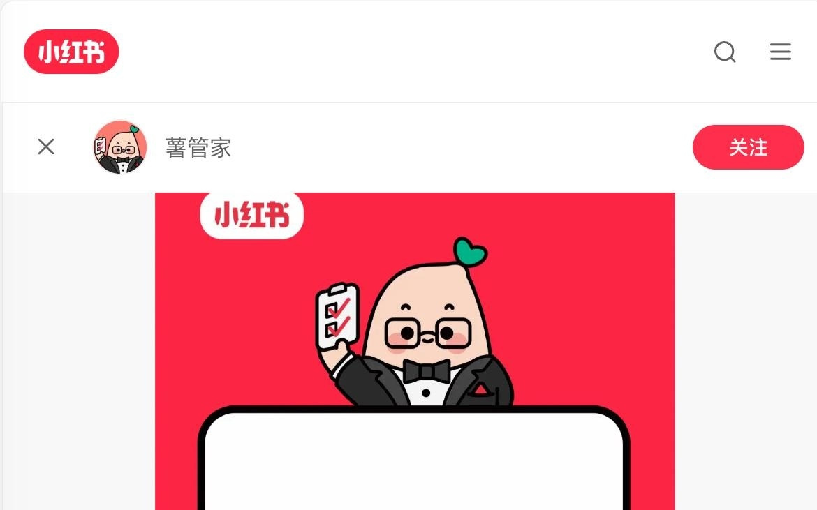 小红书回应被网信办约谈：已第一时间成立整改专项工作小组