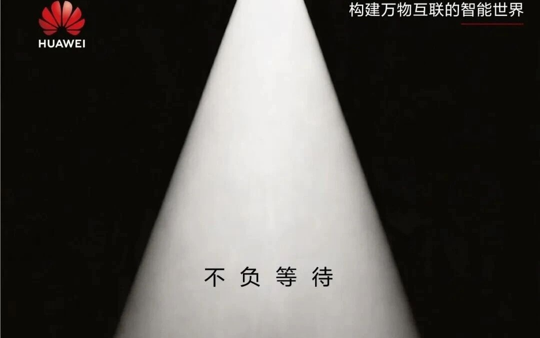 DeepSeek-V4发布，华为云首发适配