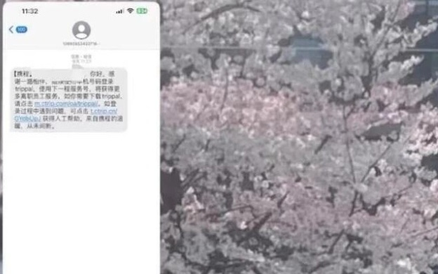 离谱 | 误发通知！携程大量员工“被离职”