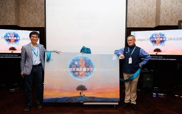 诺奖得主见证三本学术期刊在上海创刊,探索“科学家群体办刊”模式