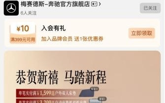 梅赛德斯-奔驰官方旗舰店入驻京东