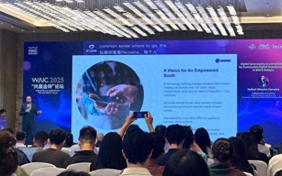 金砖国家人工智能产业合作网络在沪启动