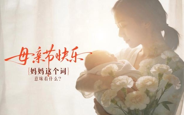 【AI海报集锦】时光里的母爱