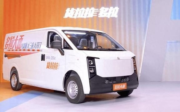 货拉拉首款定制大型面包车上市，起售价7.68万元