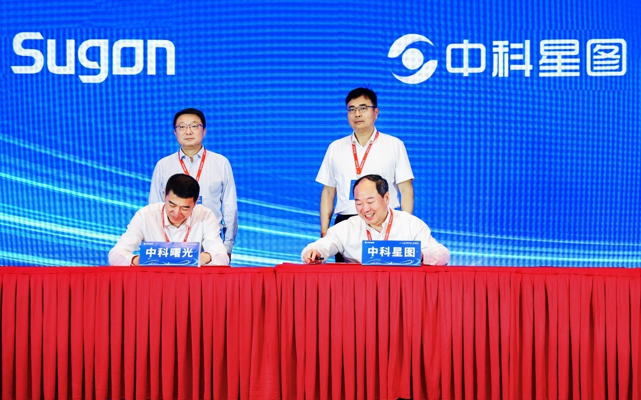 中科曙光、中科星图携手开启“太空计算”领域合作