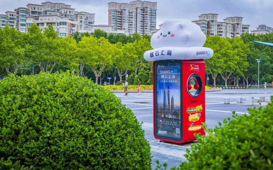 上海电信打造全球最大城市智能底座，“智云上海”开启城市智能新时代