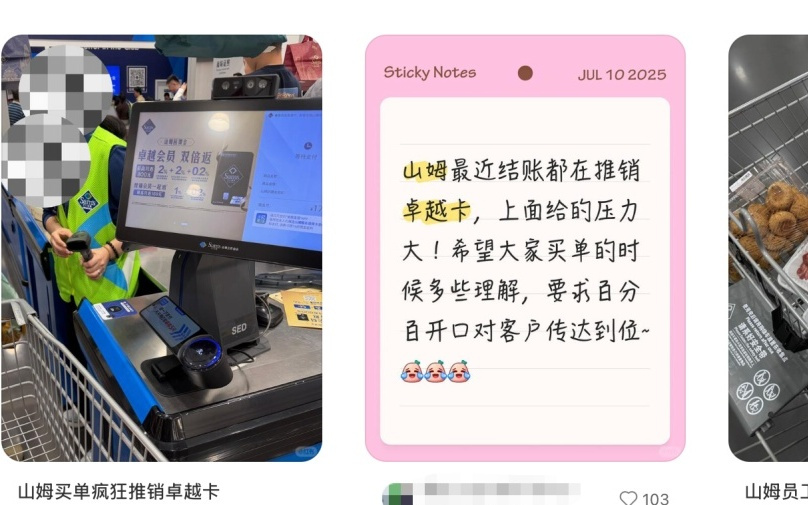 总不能山姆的什么锅都让阿里背吧