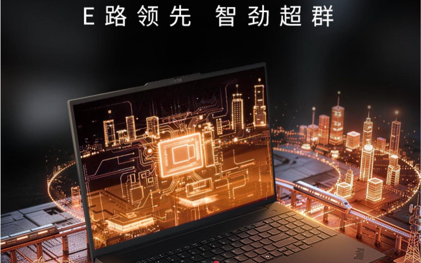 联想ThinkPad E16 2026笔记本新增酷睿5 320版本，7299元