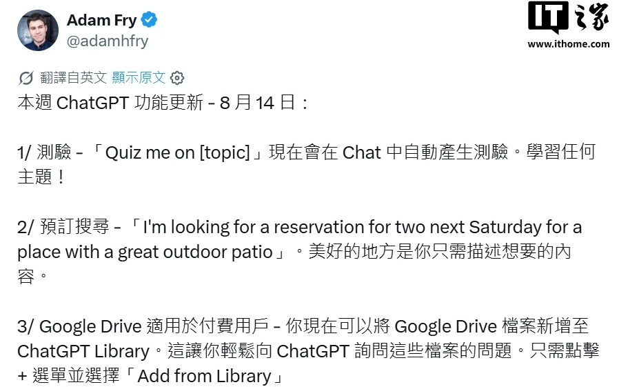 ChatGPT新增功能：订阅用户可对话内直接编辑谷歌云盘文件