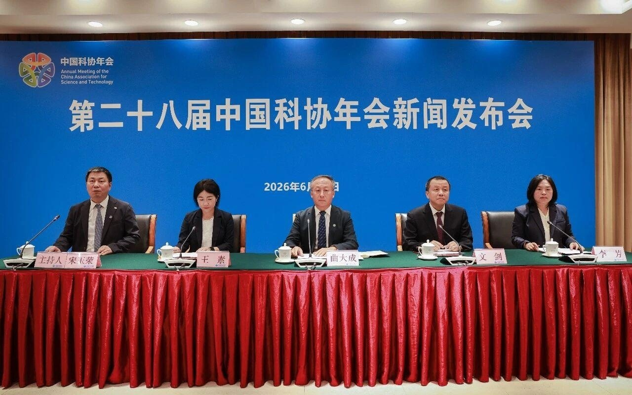 氢能核聚变、脑机接口、智能采矿……这场科技盛会7月来袭！