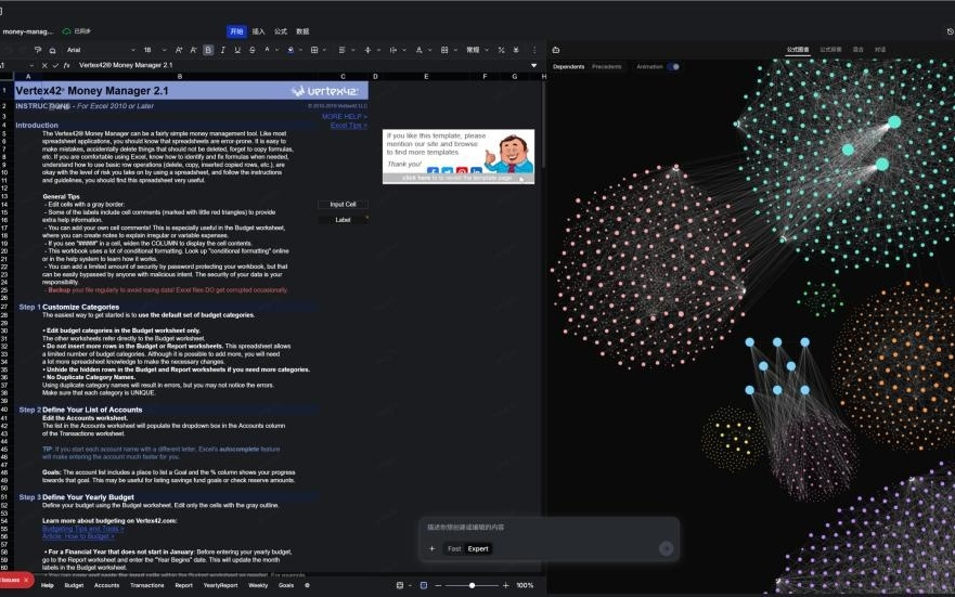 前飞书表格技术负责人创业：用AI表格嵌入一切，“喂养”AI丨涌现新项目
