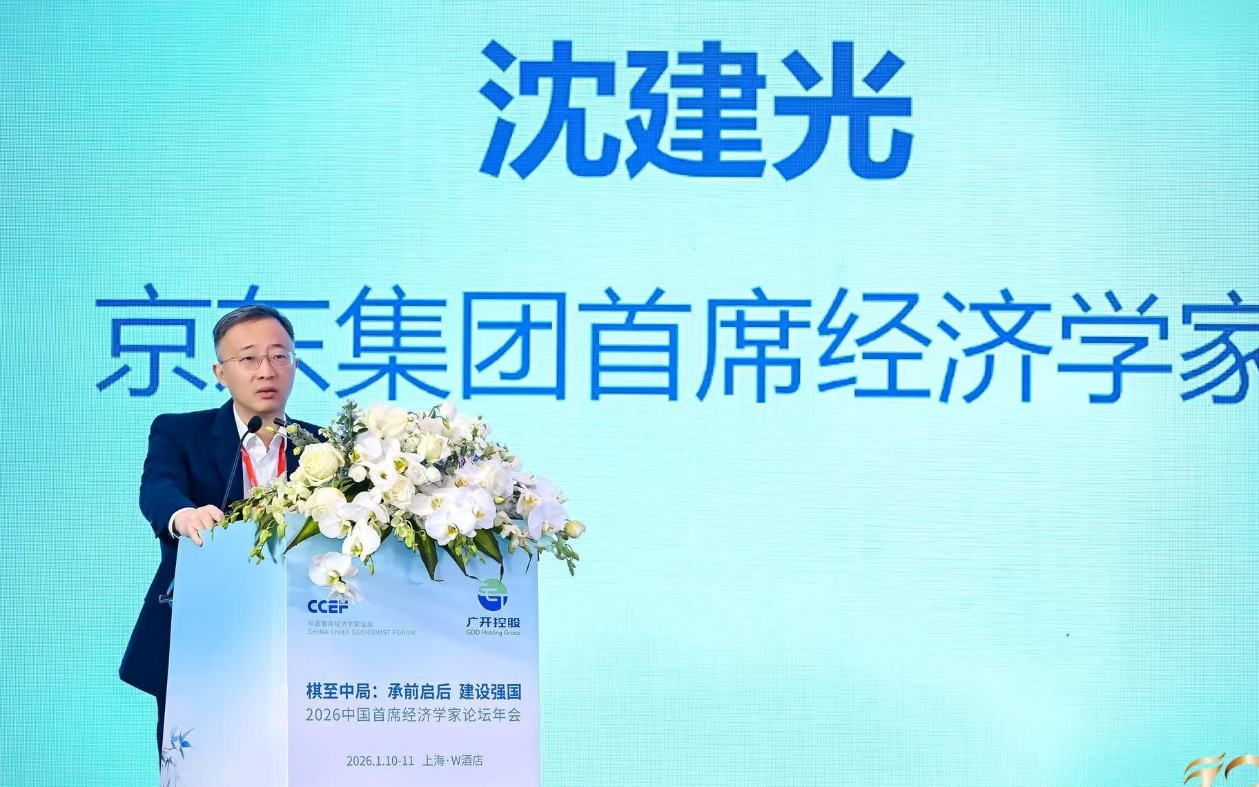 京东首席经济学家沈建光:农村数字消费成为城乡融合发展的重要渠道