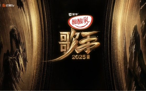 芒果TV携手阿里云出海，云技术支持全球观众看《歌手2025》