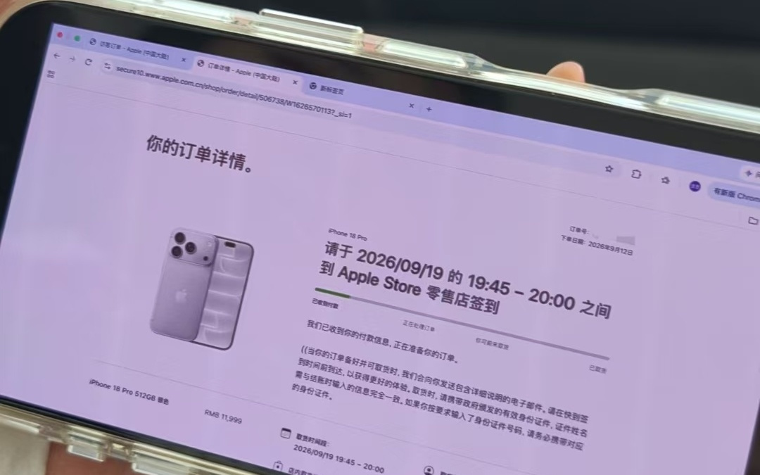海量财经 | iPhone 18 Pro未售先“破发”:苹果称“非官方降价”,消费者怎么选?