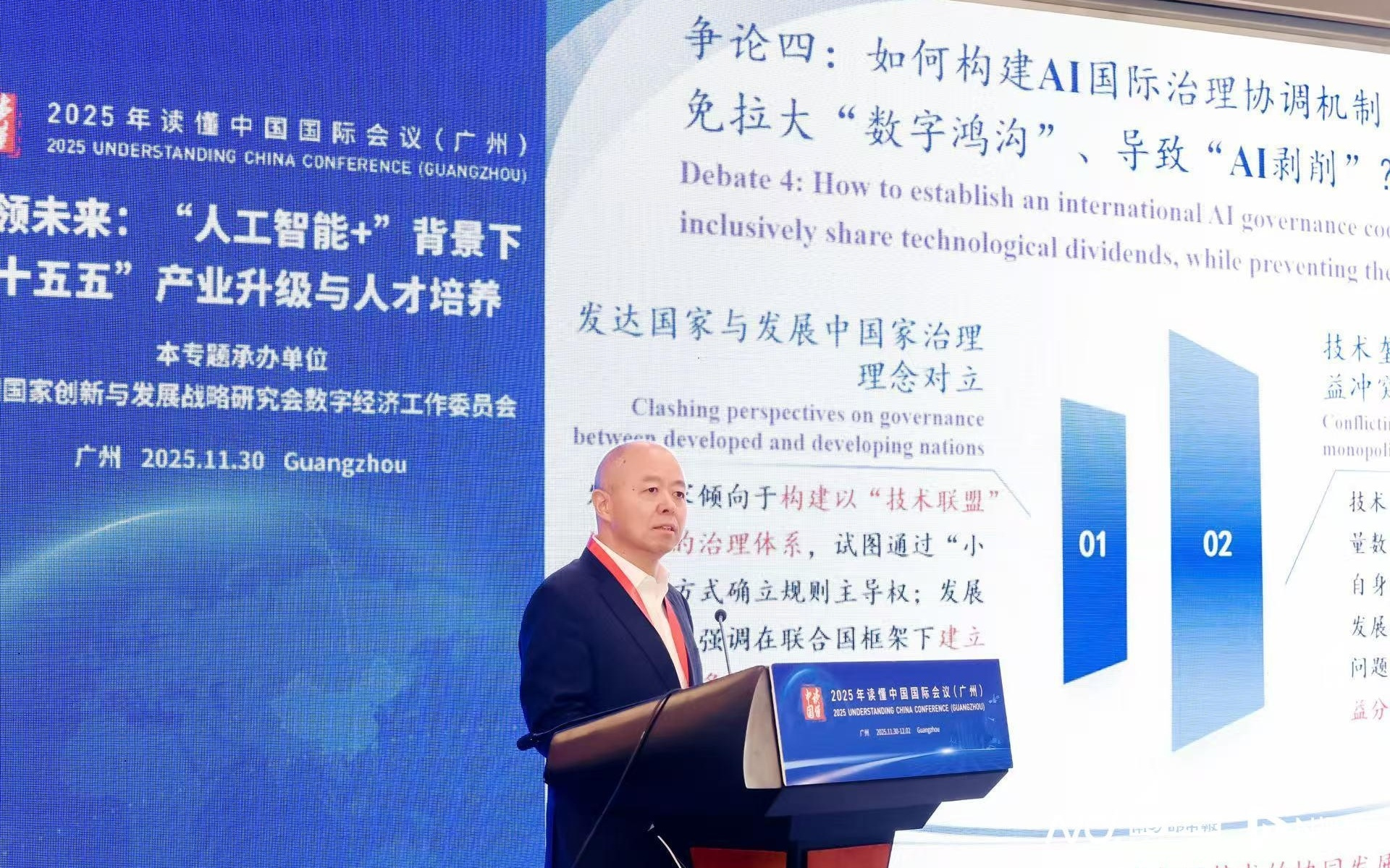 “读懂中国”热话题：以 “人工智能+”应对泡沫担忧