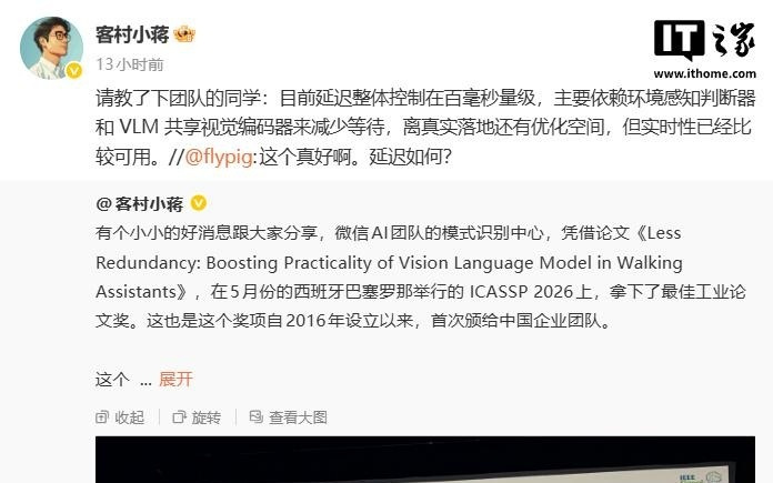 微信AI团队模式识别中心论文拿下信号处理国际大奖