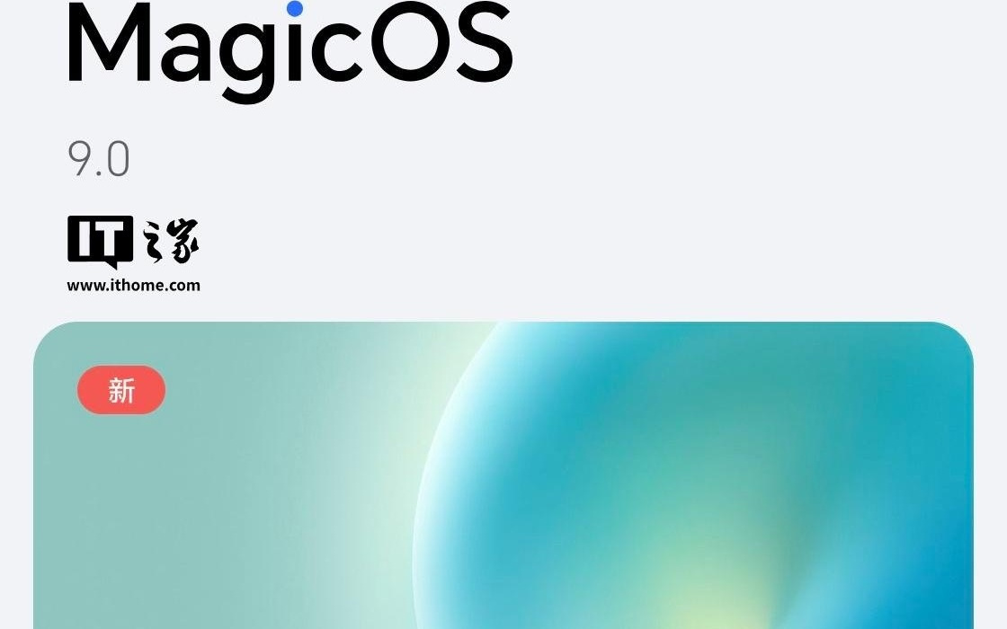 荣耀 Magic7 系列手机获 MagicOS 9.0.0.187 升级