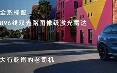 华为春季全场景新品发布会，鸿蒙智行多款重磅新品开启预订、焕新升级