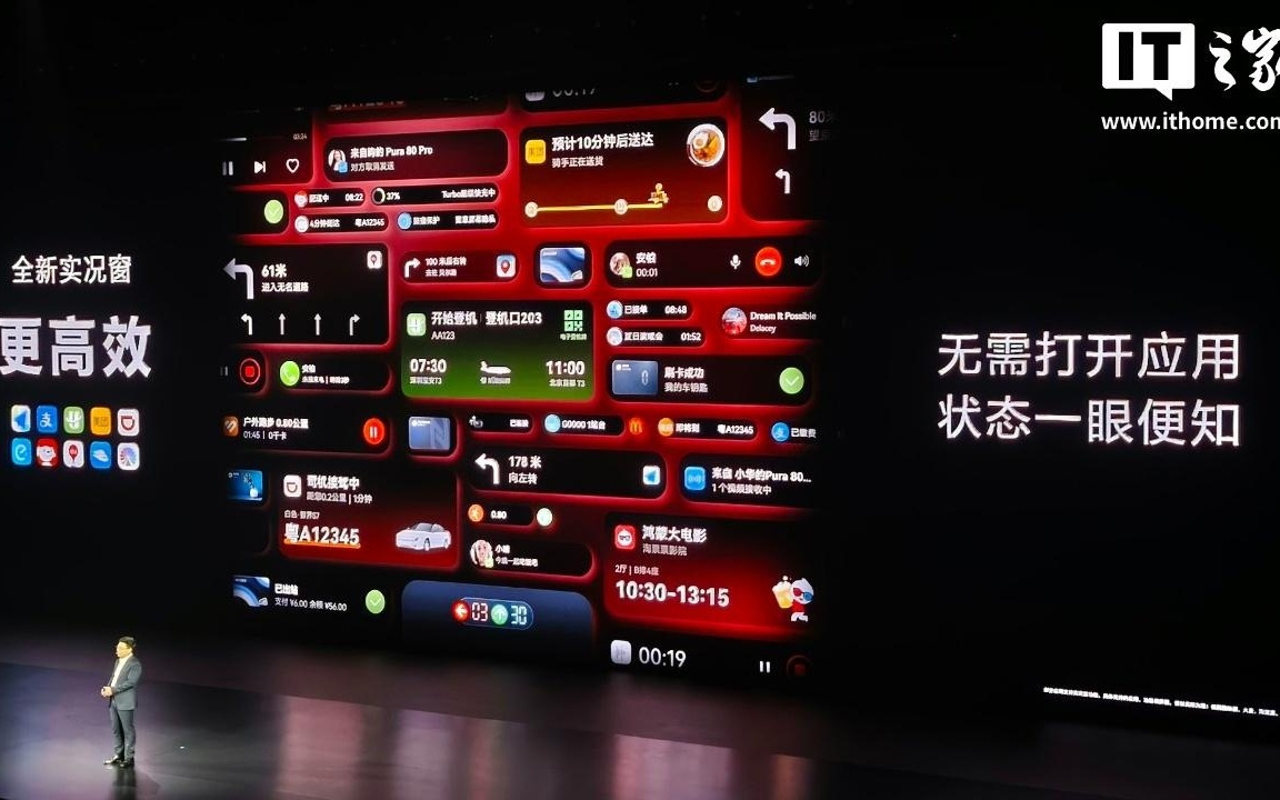 华为鸿蒙全新实况窗适配情况公布，Mate / Pura 80等出厂已支持