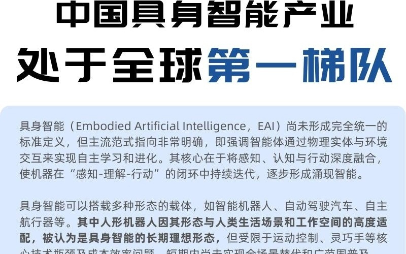 36氪报告图解 | 这条AI赛道,2026年规模有望破万亿