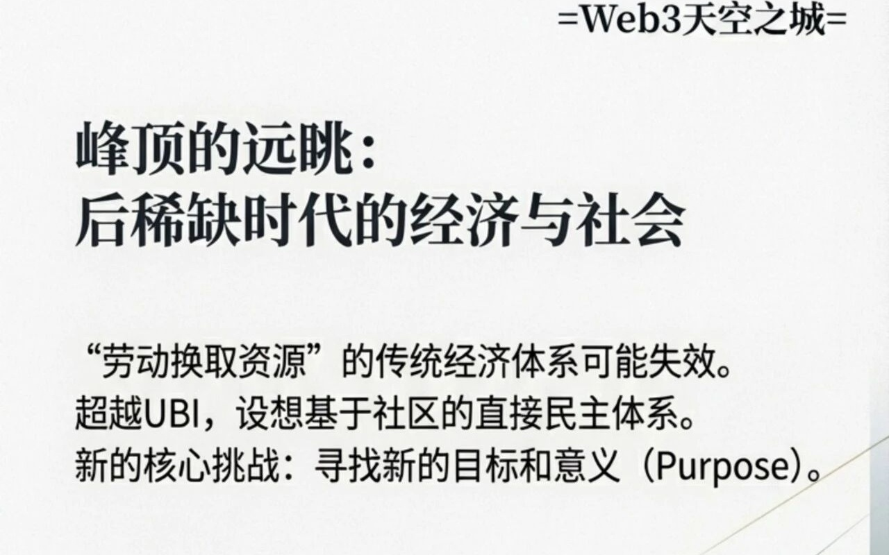 图解全文： AGI、世界模型与德米斯·哈萨比斯寻求计算的极限