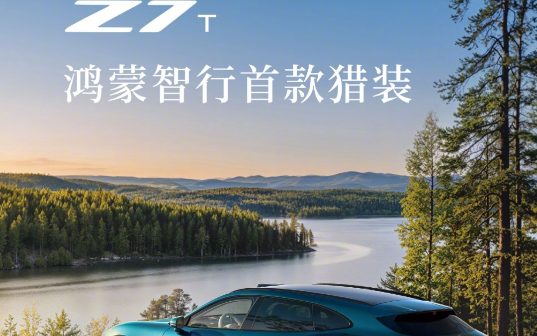 鸿蒙智行这场发布会，主角怎么不是车了？