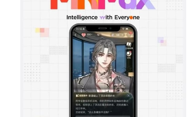 快看漫画与MiniMax合作上线首个AI互动漫画