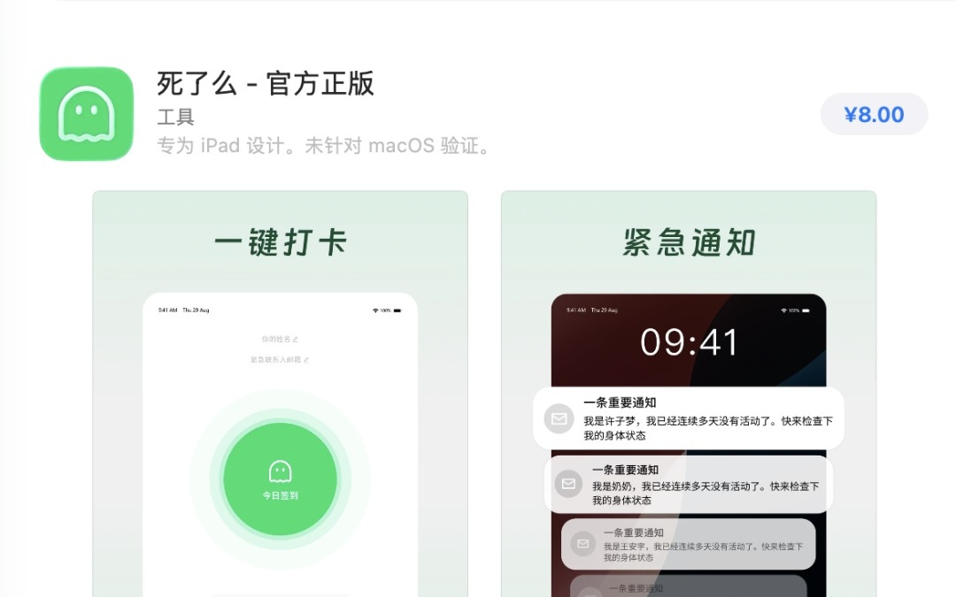 刚刚 | “死了么”APP征名！