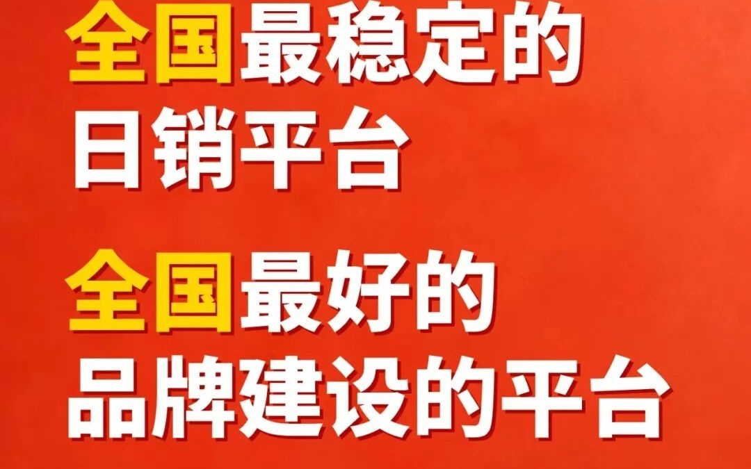 京东突发通知：要求牢记独特优势，并全员背诵
