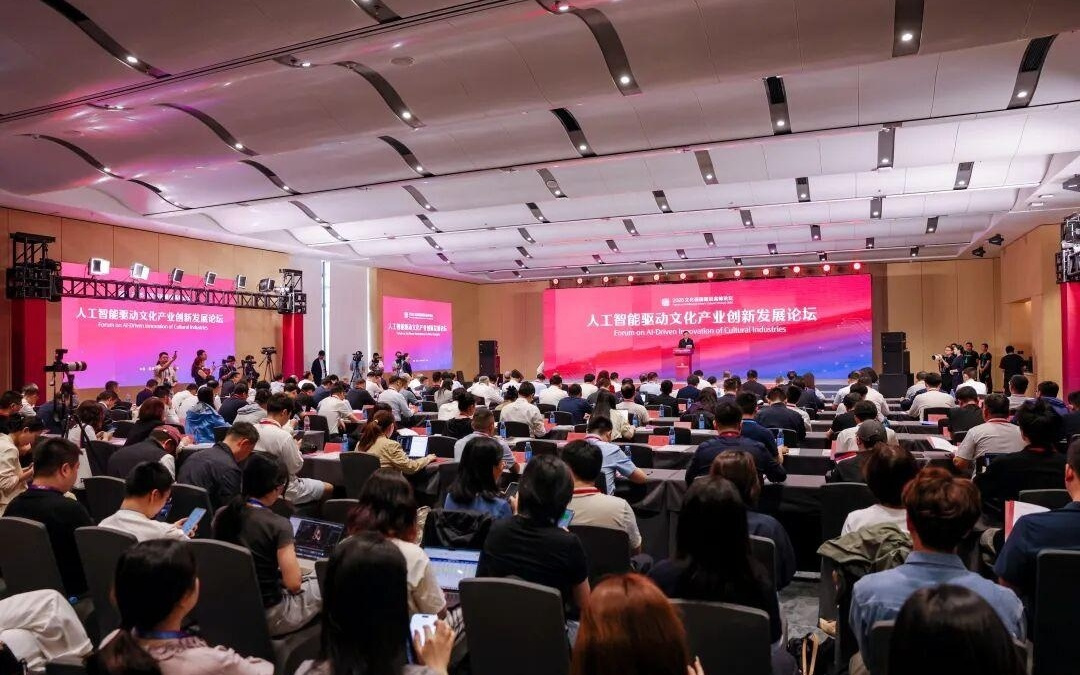 让AI融入文化生产！直击人工智能驱动文化产业创新发展论坛