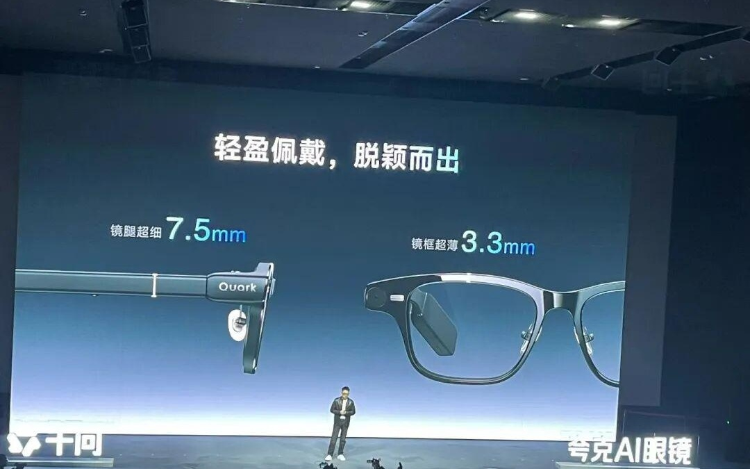 夸克AI眼镜，阿里的“命根子”