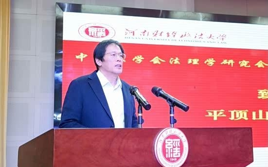 “人工智能與未來法治”學術研討會在河南財經政法大學舉辦