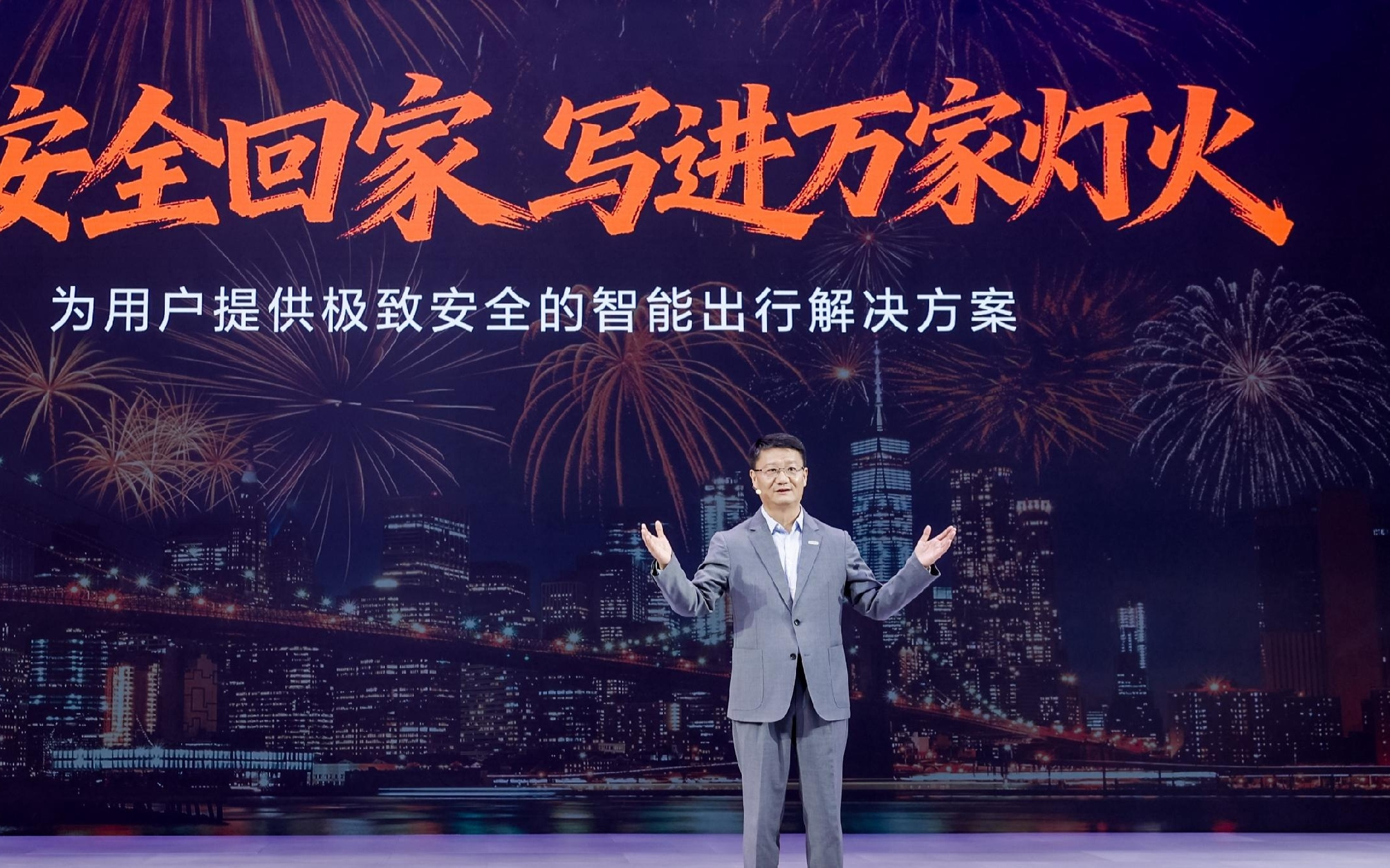 长安天枢智能，欲重定义“主动智能泛安全”