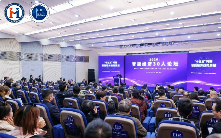 AI催生新需求新职业 智能经济30人论坛在深圳举行