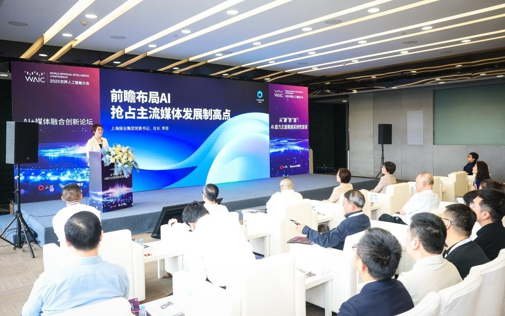 侧记｜变革浪潮扑面而来，今日的媒体人要和AI说“谢谢”吗？