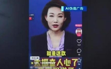 纵览快评｜李梓萌被“AI带货”，治理AI乱象平台要守土有责