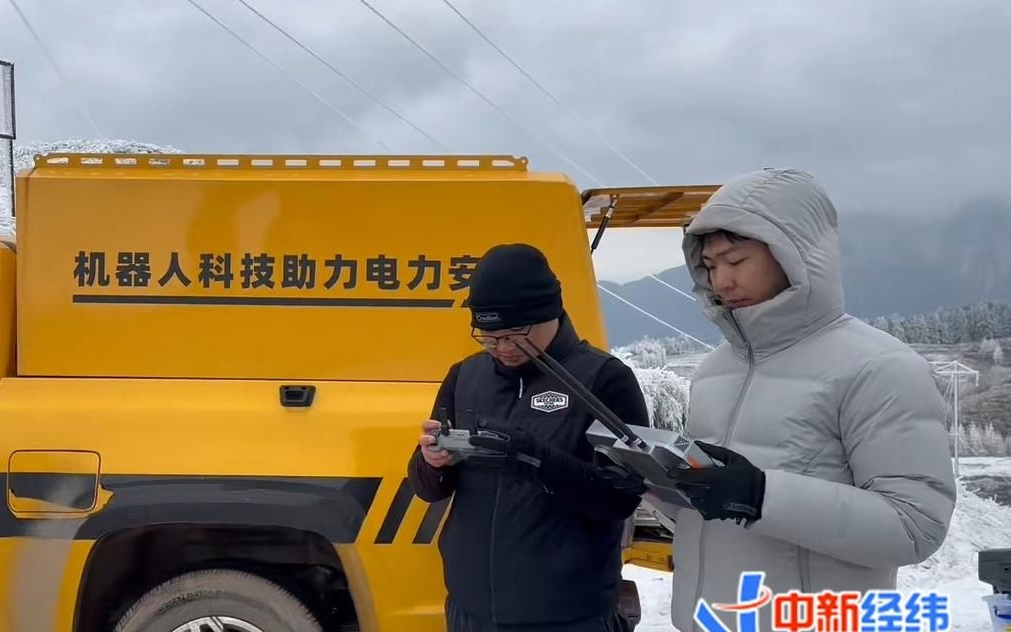 （新春走基层·民企这一年）“这辈子不用再爬塔敲冰了”，机器人改变电力高危作业