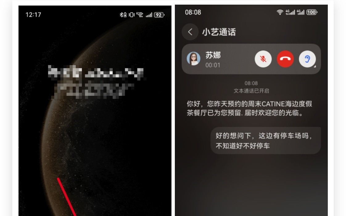 跨越数字鸿沟的温暖重构：超能小艺让美好世界被听见与表达