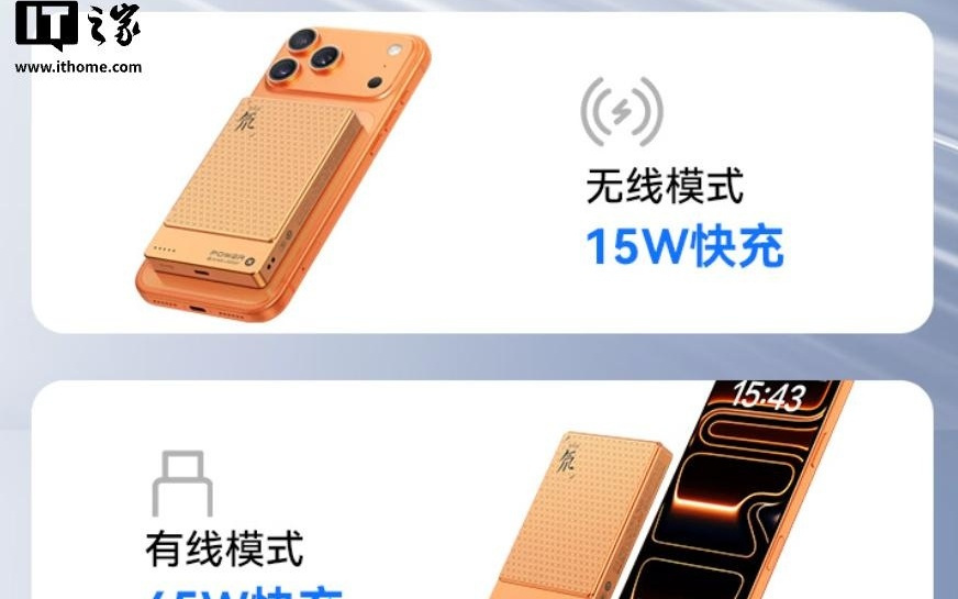 努比亚红魔45W磁吸能量卡上架，10000mAh售269元