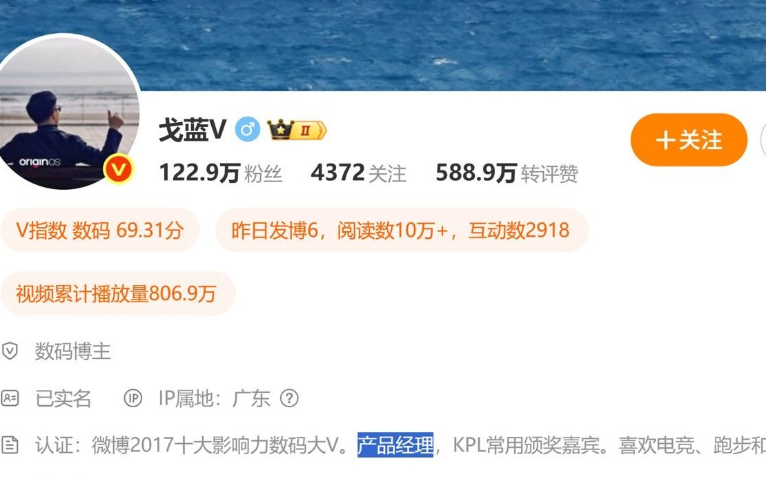 iQOO产品经理：iQOO 15手机在屏幕上的投入可能是行业最大的