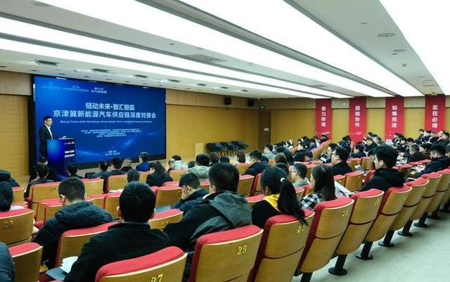 京津冀新能源汽车协同发展促进会：吸引更多产业资源向亦庄集聚