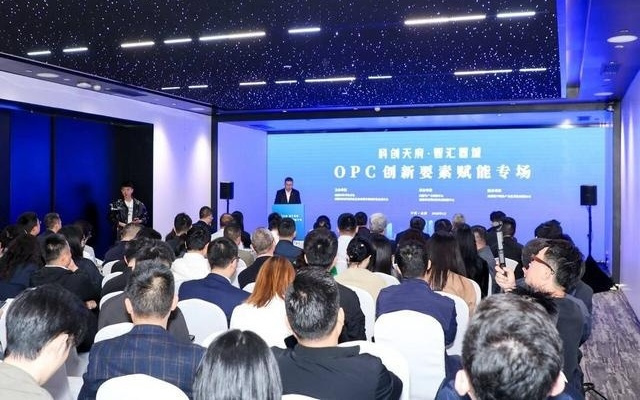 成都首批10个OPC社区亮相：一大拨扶持瞄准AI创业者