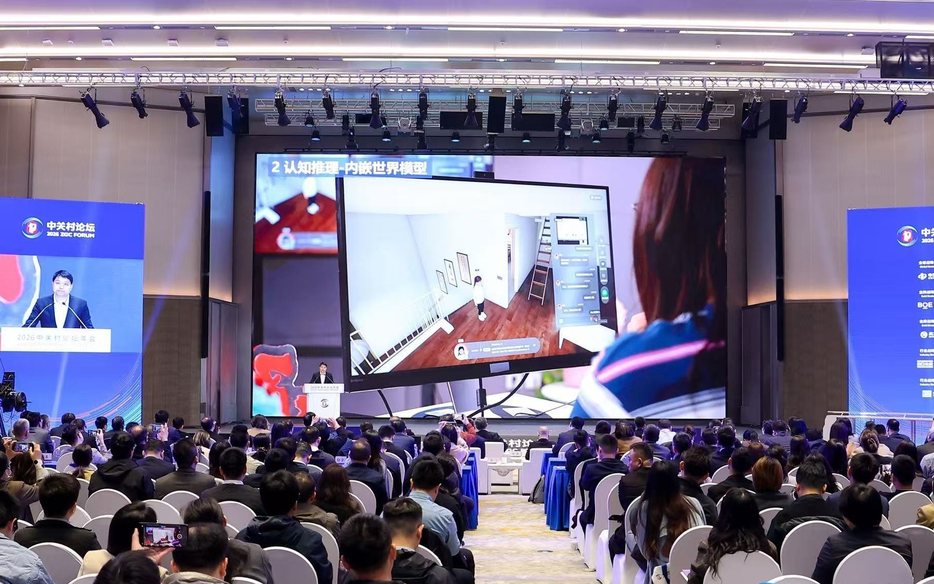 全球首个通用智能人“通通”3.0版亮相