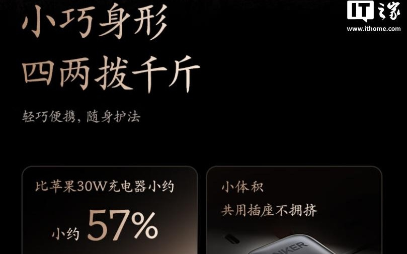 159元起：Anker安克上架《黑神话：悟空》游戏联名扩展坞、充电头
