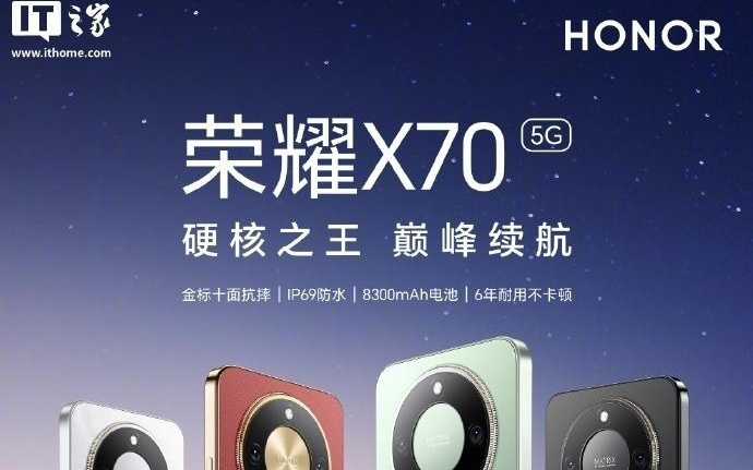 消息称荣耀X70 / X80 Pro Max手机箭在弦上，本月下旬亮相